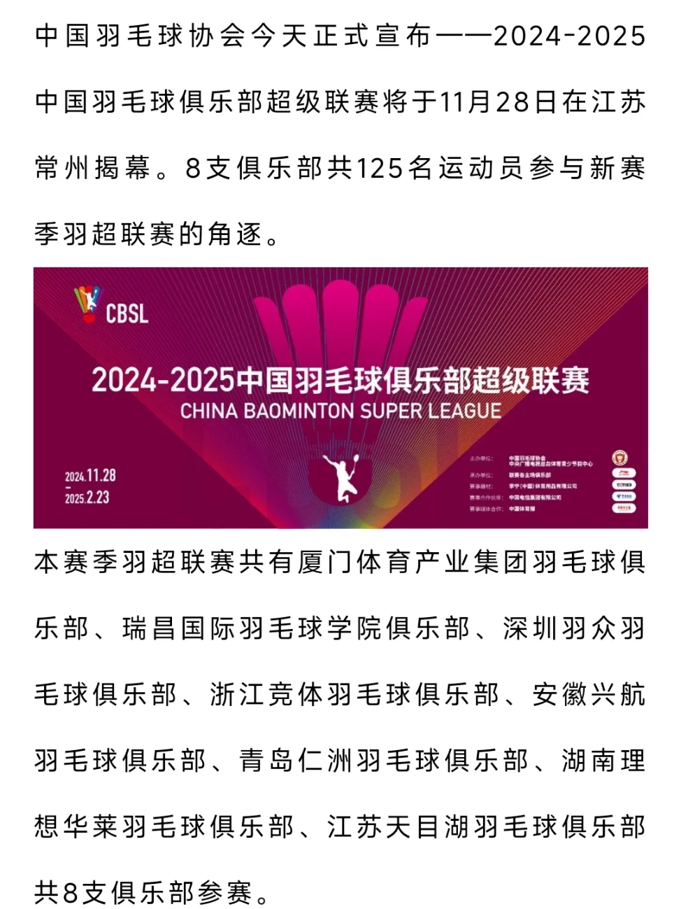 职业联赛推出新赛季赛程，补赛大混战的简单介绍