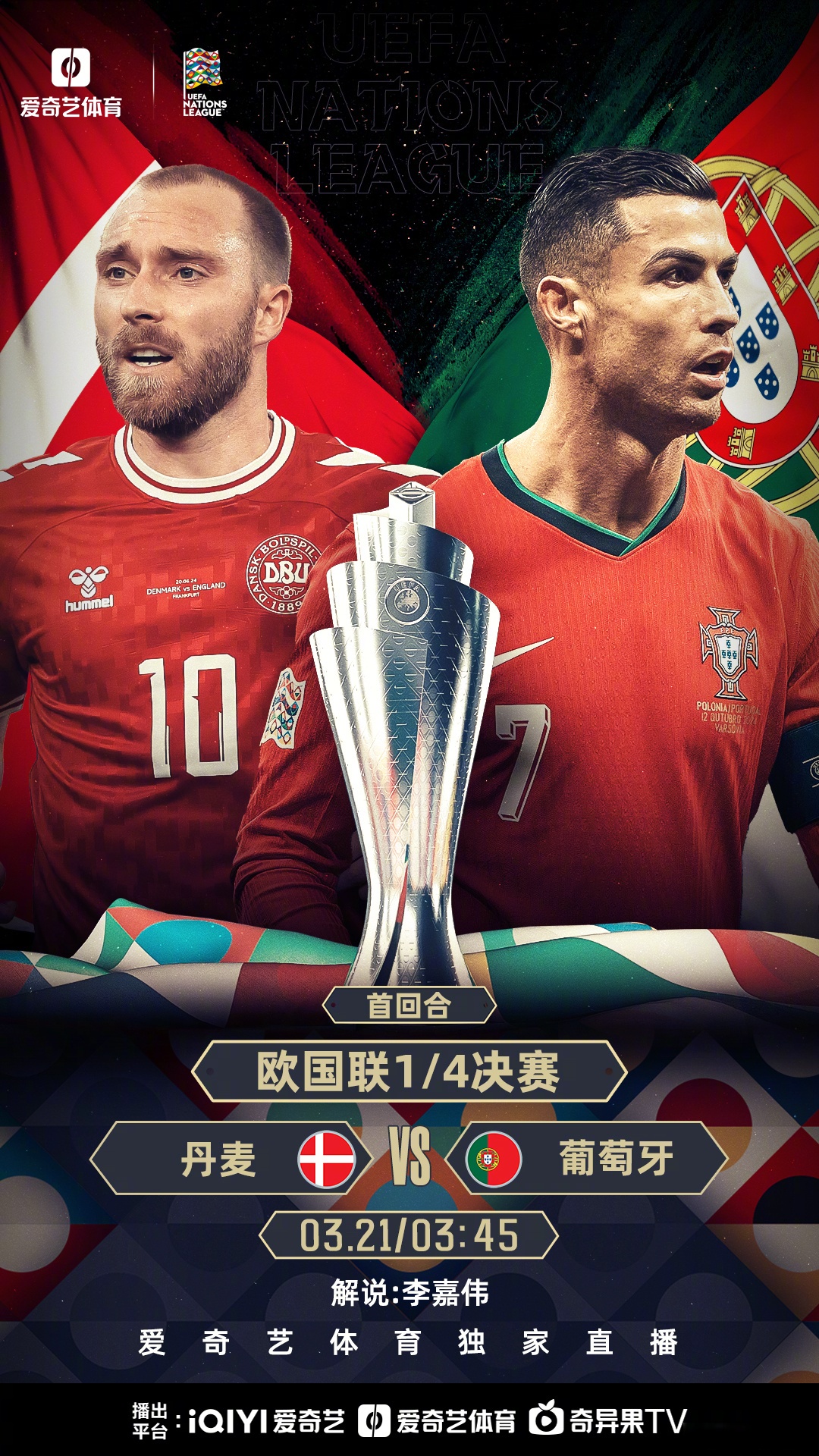 世俱杯-瑞士惨败丹麦，欧预赛排名下滑