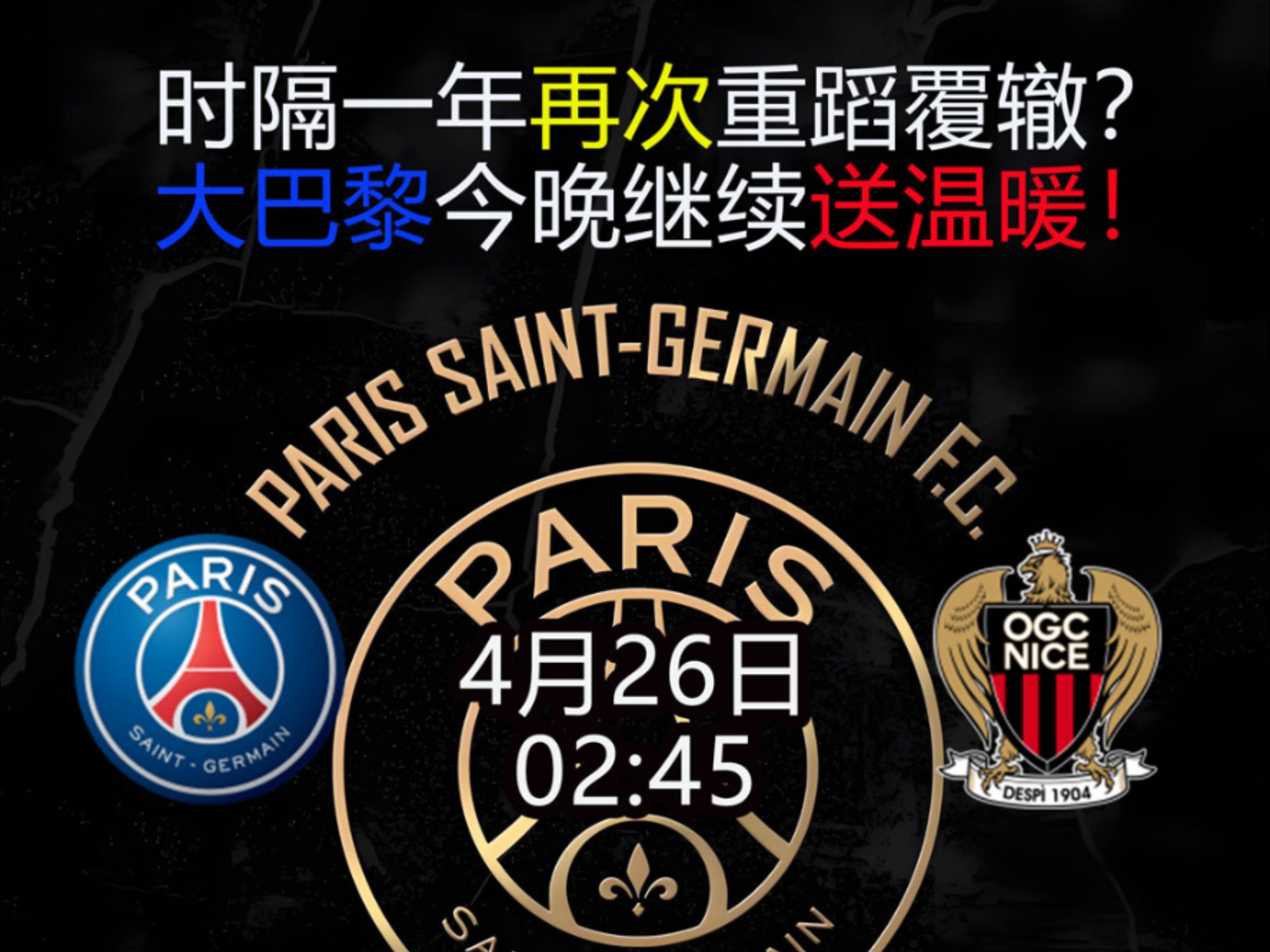 世俱杯-波尔多队主场失利，法甲积分困境加深