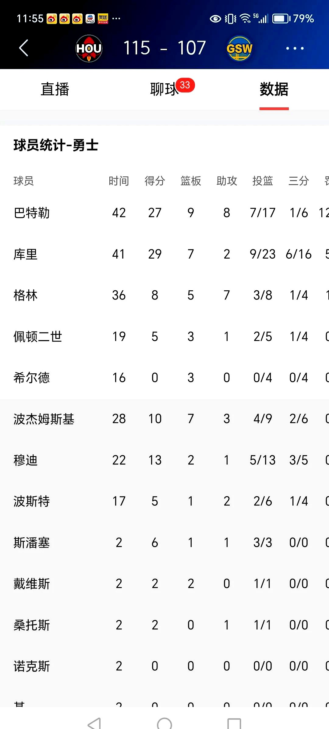 里尔连续两轮不胜,积分榜位置下滑的简单介绍 里尔连续两轮不胜,积分榜位置下滑的简单介绍