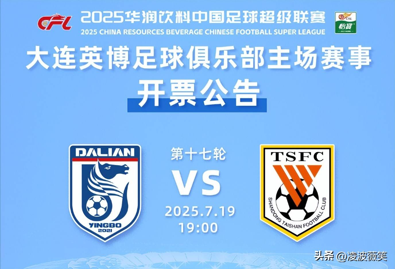 包含国内足坛强队跨国选拔，组建新阵容目标瞄准金杯的词条