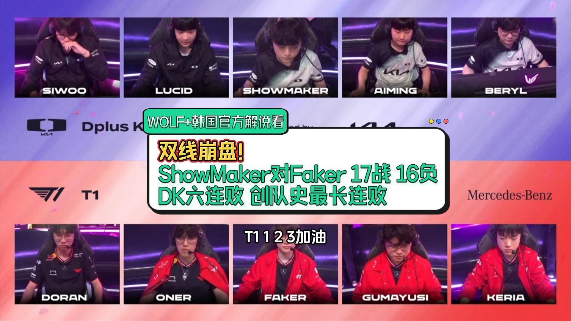 PSG血洗SHR，ShowMaker完成史诗逆转顶尖较量小组赛，技惊四座的简单介绍