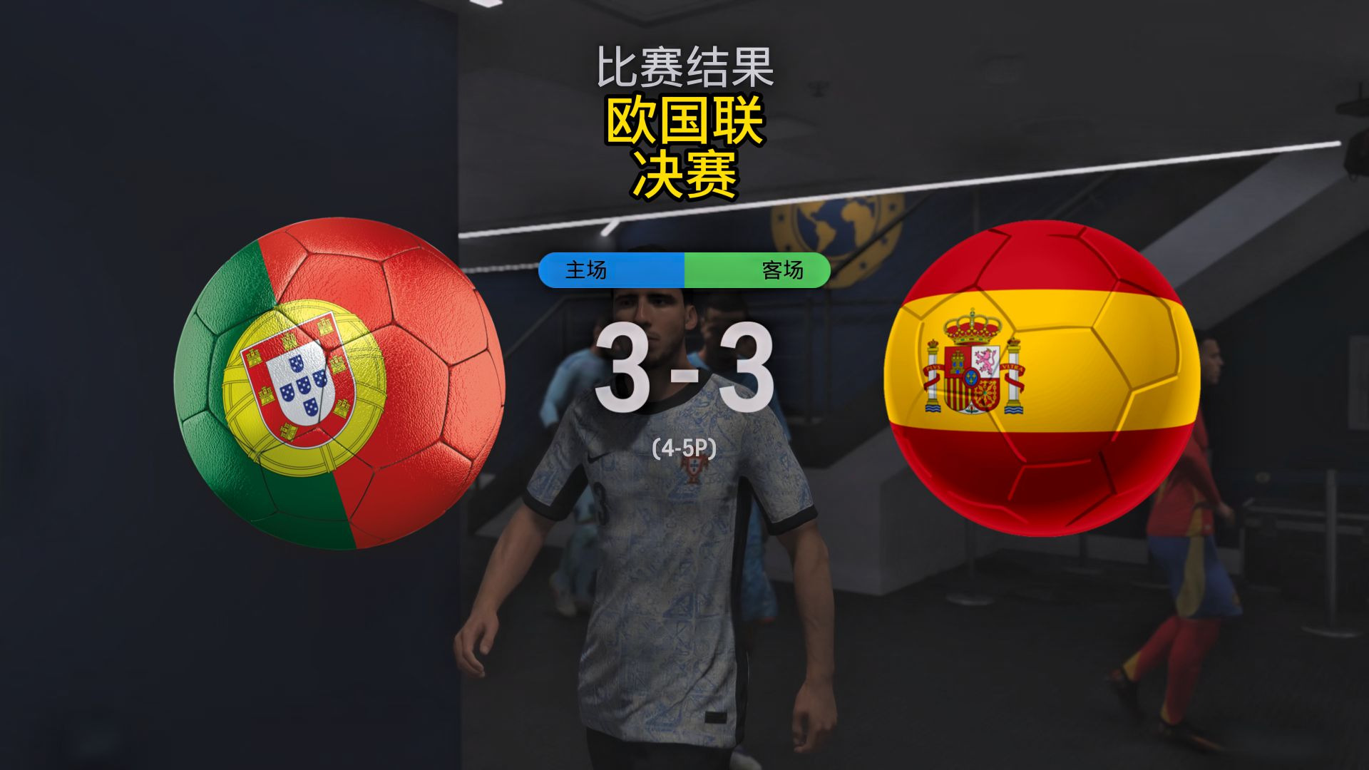 欧国联比赛回顾：经典对决再现球场