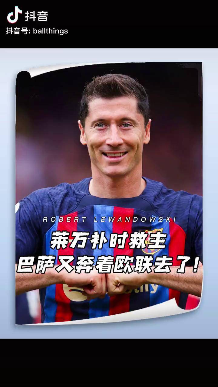 世俱杯奖金-韩国轻取国际米兰,莱万带队取胜的简单介绍